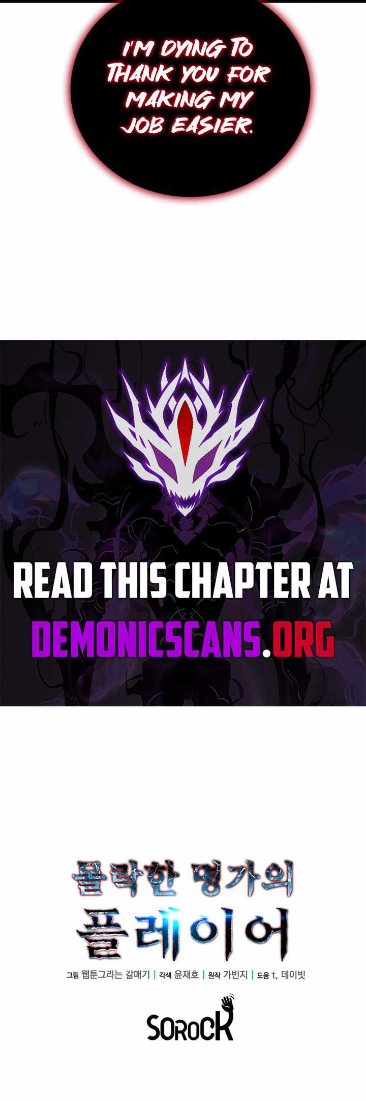 The Player of a Fallen Prestigious Family Chapter 36 page 12