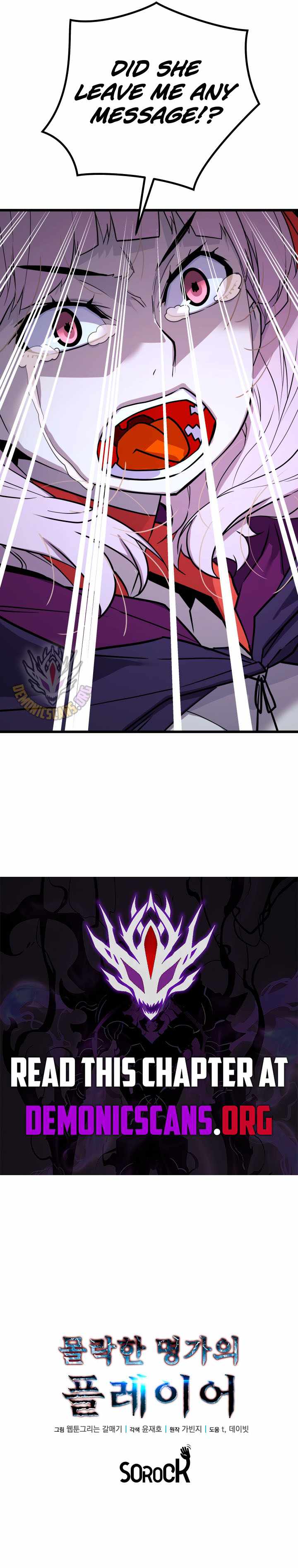 The Player of a Fallen Prestigious Family Chapter 40 page 11