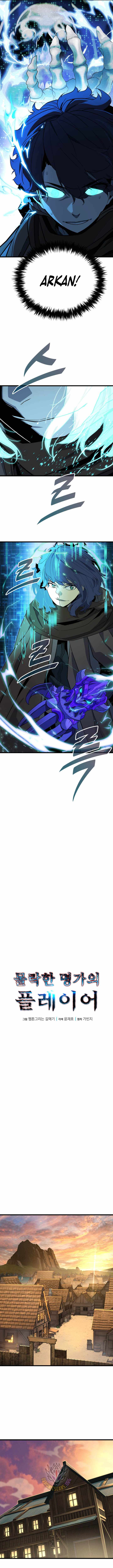 The Player of a Fallen Prestigious Family Chapter 44 page 4