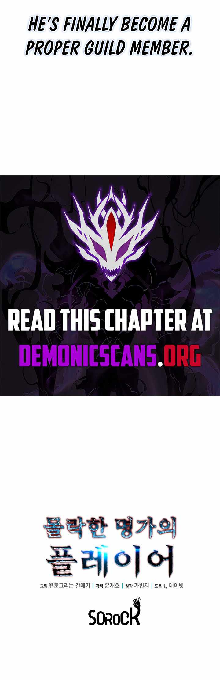 The Player of a Fallen Prestigious Family Chapter 45 page 13