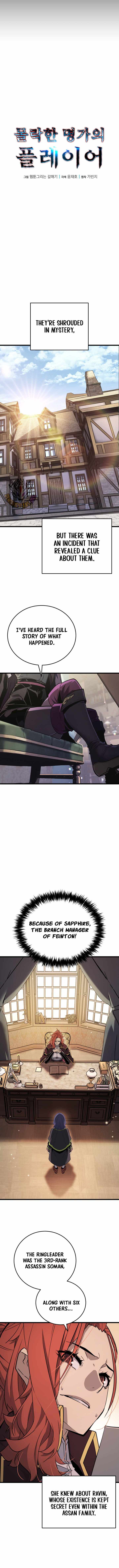 The Player of a Fallen Prestigious Family Chapter 51 page 3