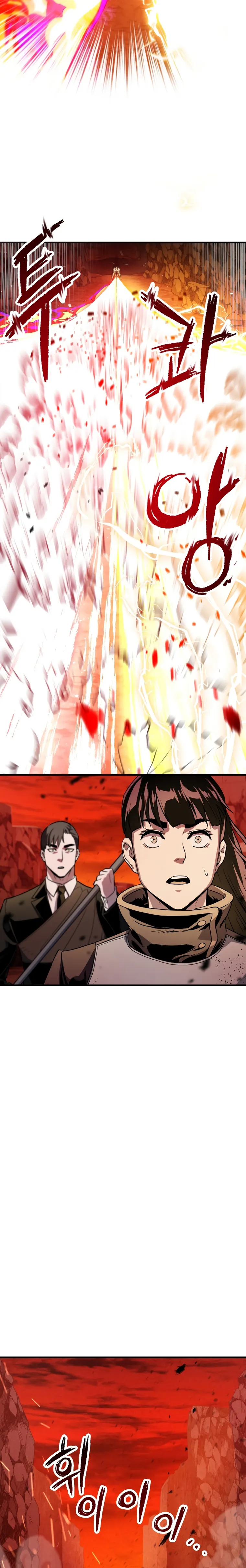 The Player That Can't Level Up Chapter 100 page 11