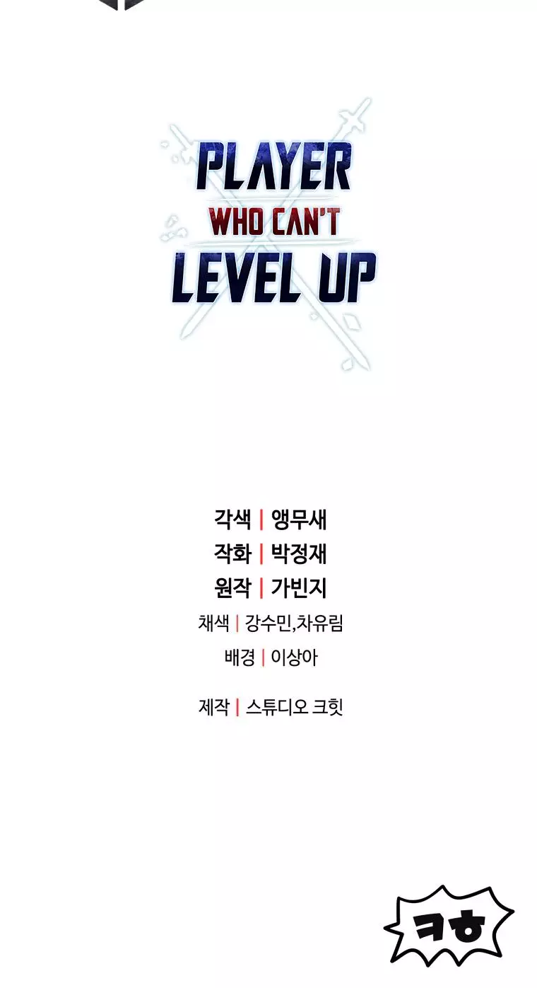 The Player That Can't Level Up Chapter 102 page 76