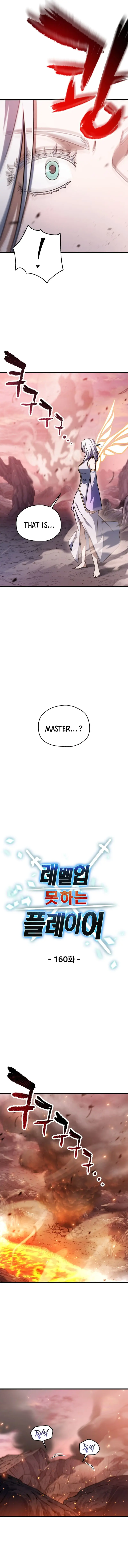 The Player That Can't Level Up Chapter 160 page 4