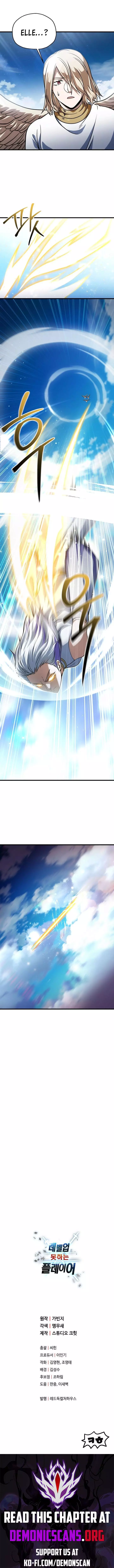 The Player That Can't Level Up Chapter 179 page 12