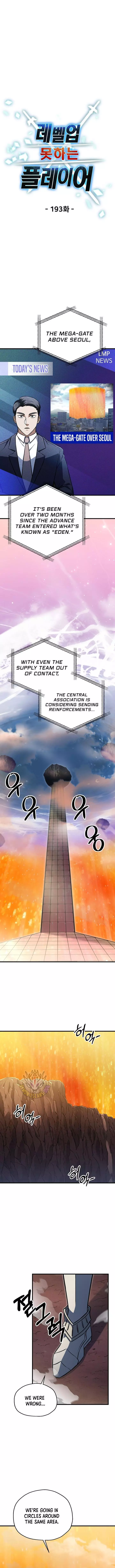 The Player That Can't Level Up Chapter 193 page 5