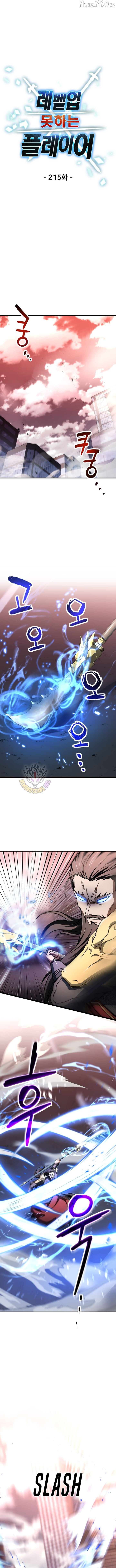 The Player That Can't Level Up Chapter 215 page 3