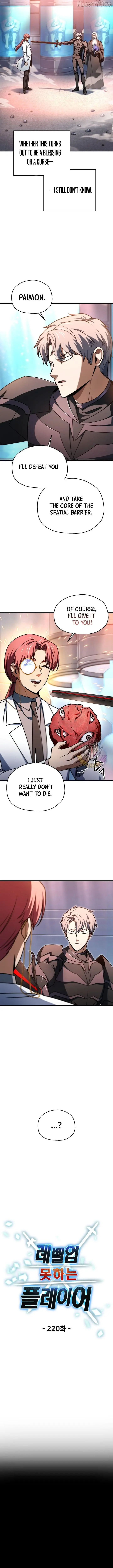 The Player That Can't Level Up Chapter 220 page 2