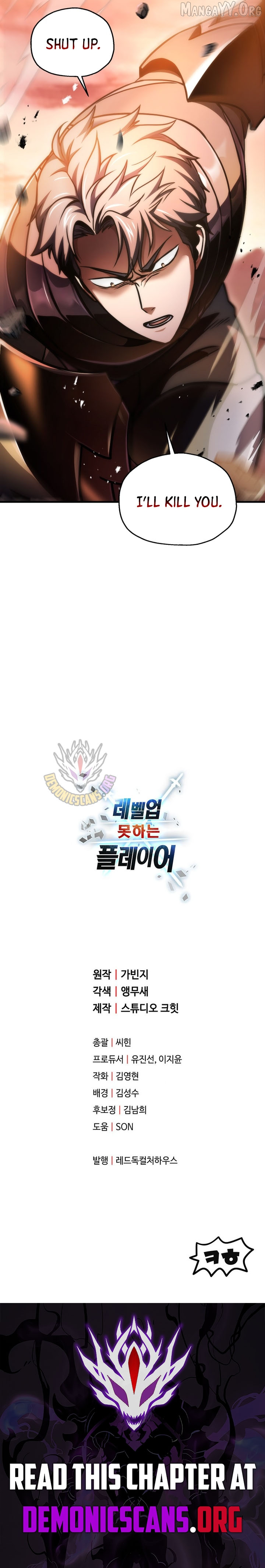 The Player That Can't Level Up Chapter 221 page 14