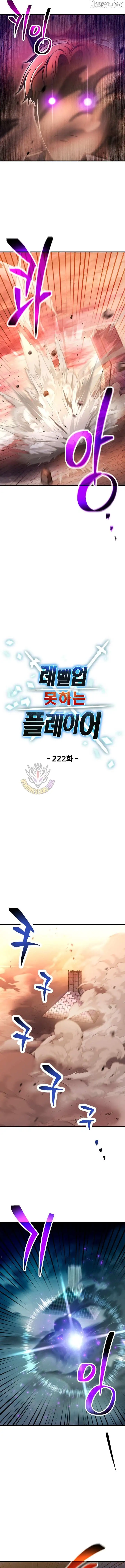 The Player That Can't Level Up Chapter 222 page 5
