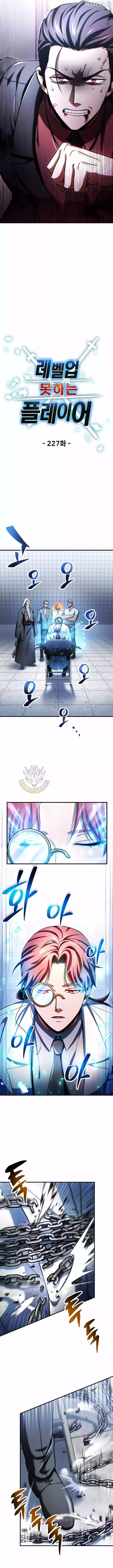 The Player That Can't Level Up Chapter 227 page 2