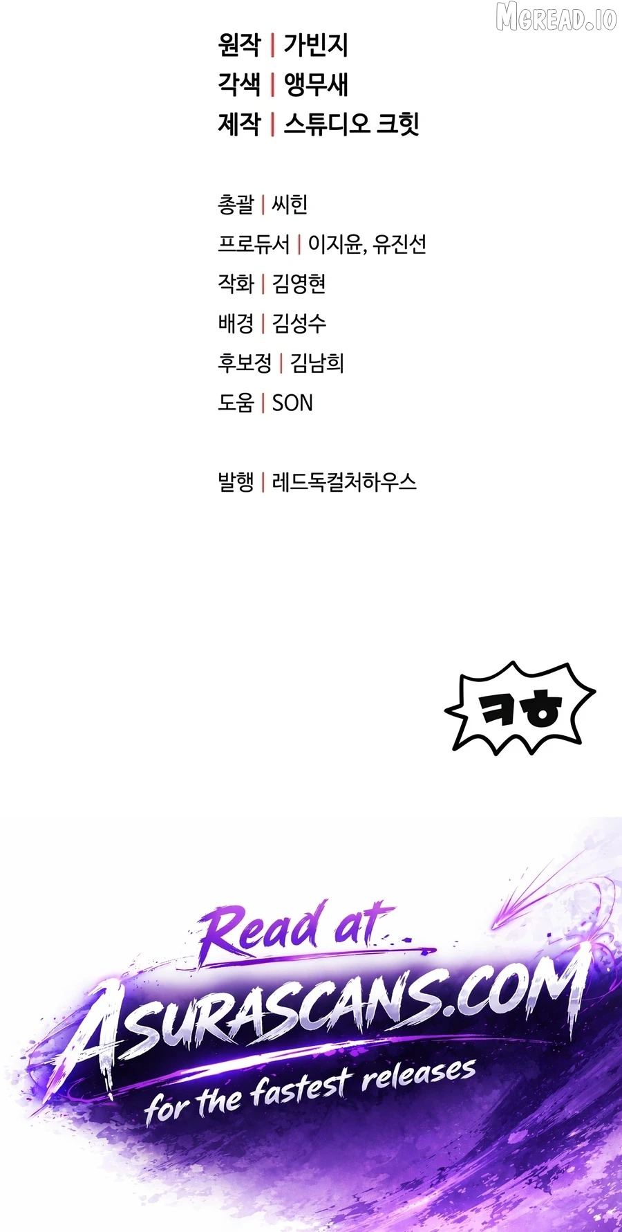 The Player That Can't Level Up Chapter 229 page 16