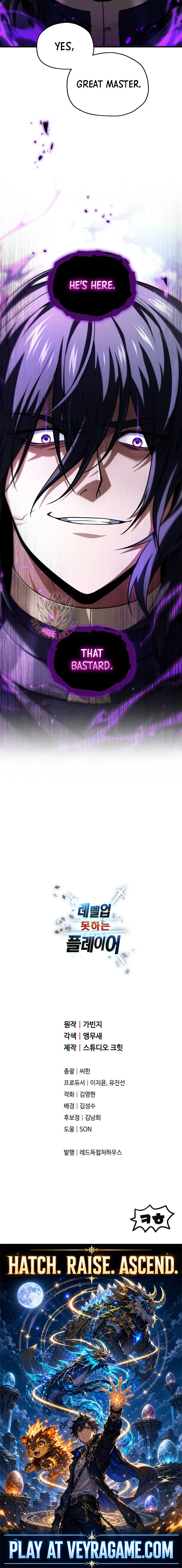 The Player That Can't Level Up Chapter 242 page 13