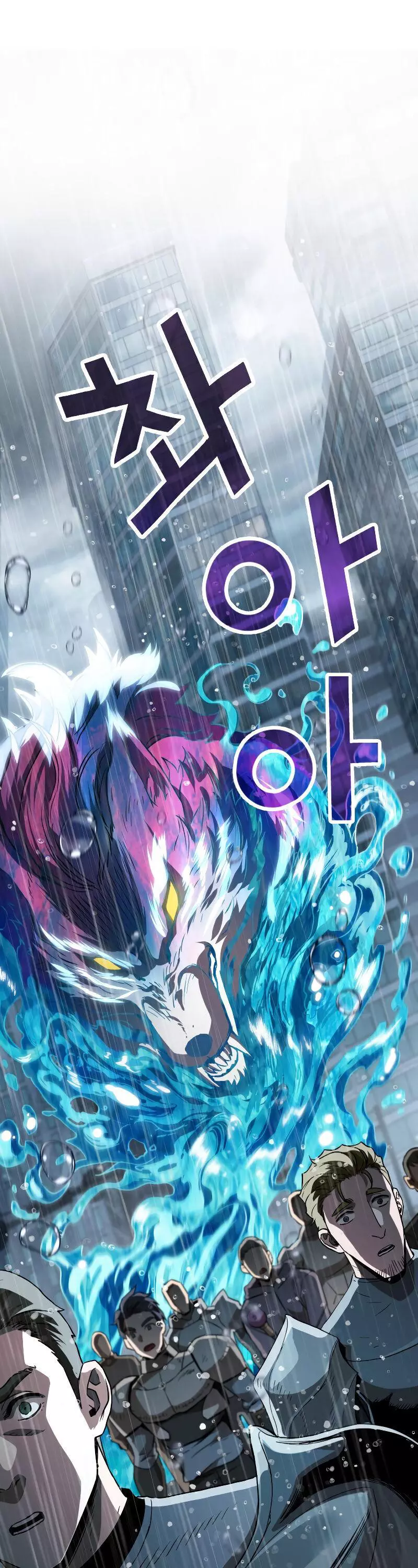 The Player That Can't Level Up Chapter 50 page 16