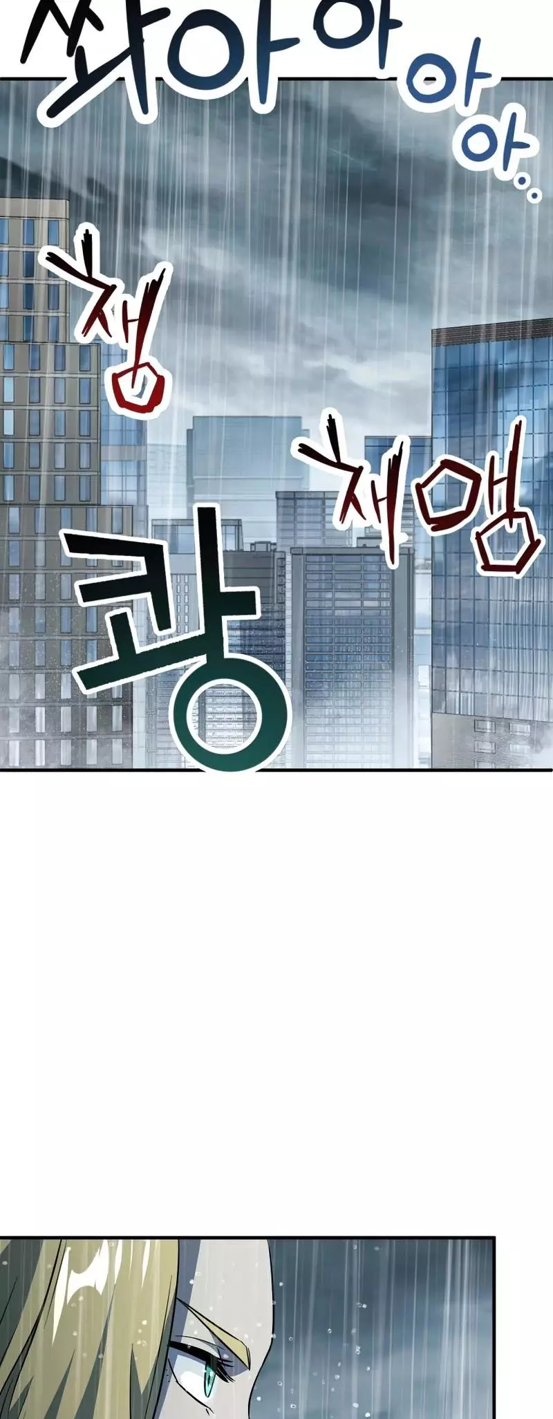 The Player That Can't Level Up Chapter 51 page 40
