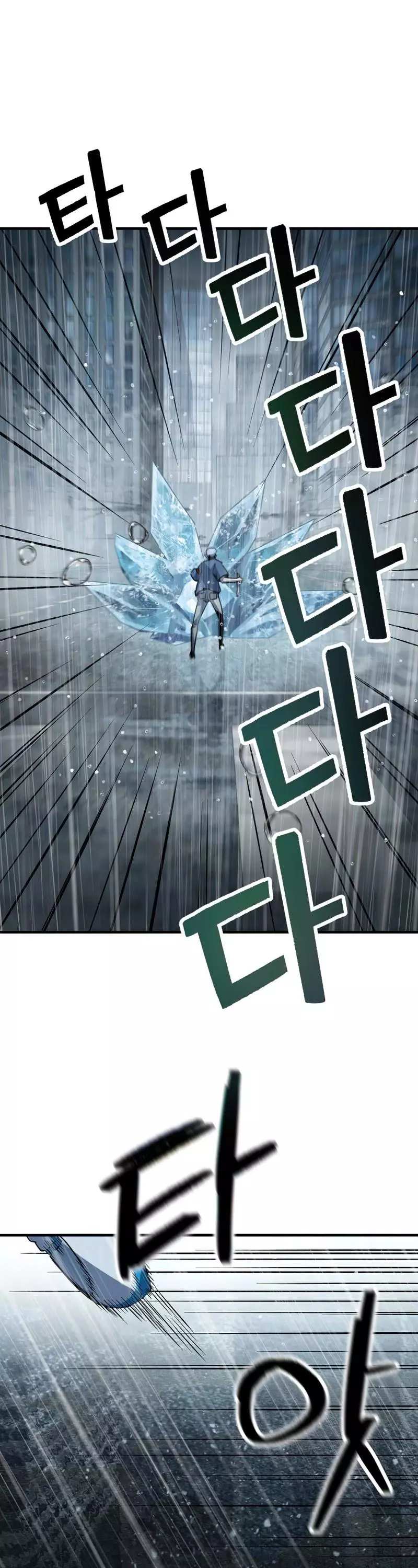 The Player That Can't Level Up Chapter 51 page 42