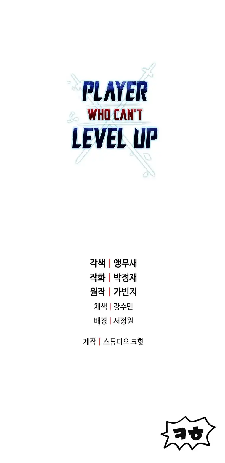 The Player That Can't Level Up Chapter 70 page 67