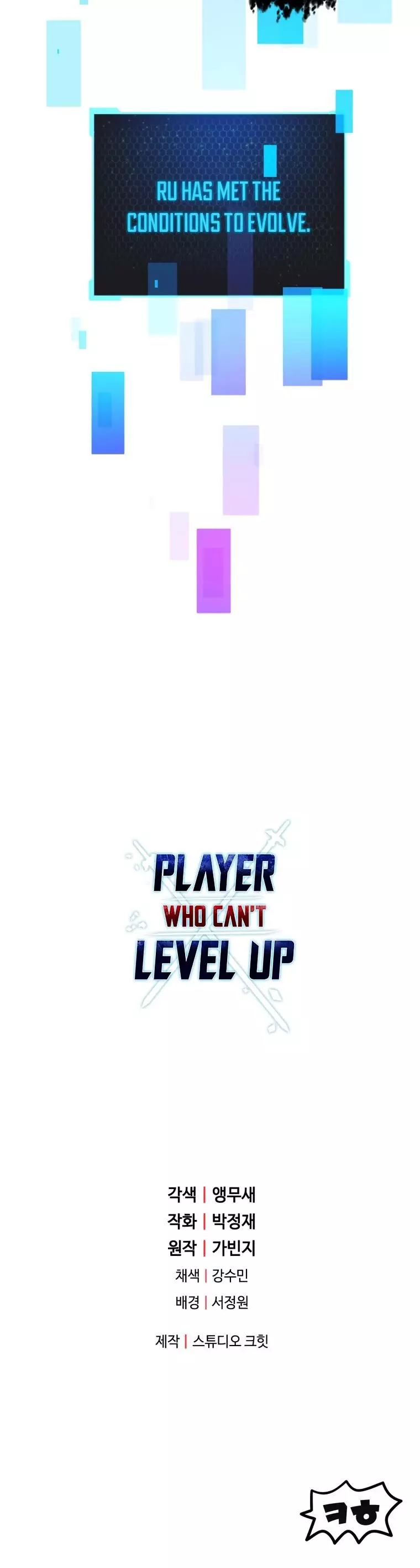 The Player That Can't Level Up Chapter 71 page 64