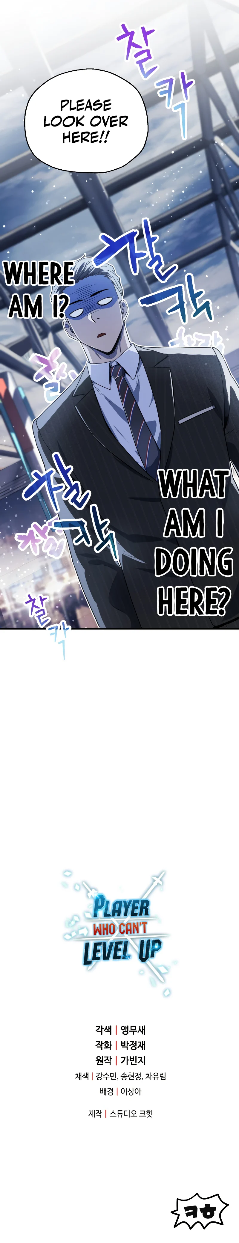 The Player That Can't Level Up Chapter 90 page 10