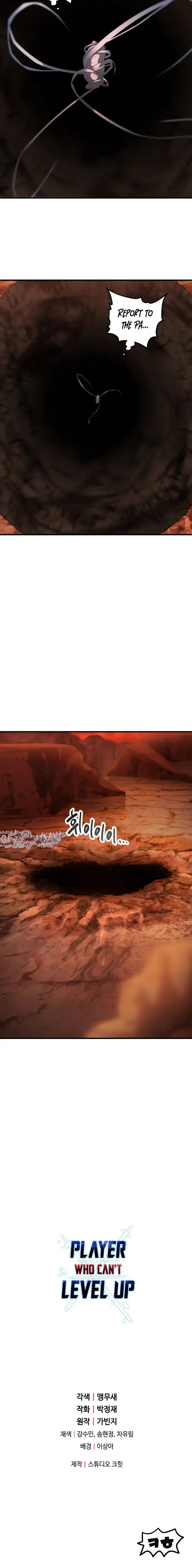 The Player That Can't Level Up Chapter 91 page 24