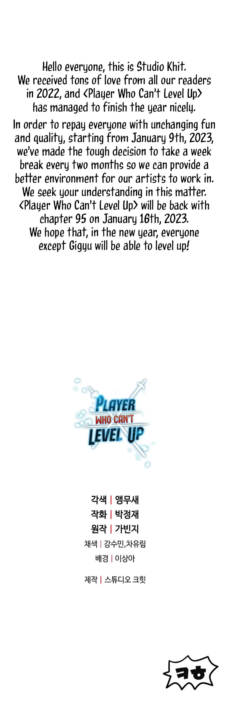 The Player That Can't Level Up Chapter 94 page 11