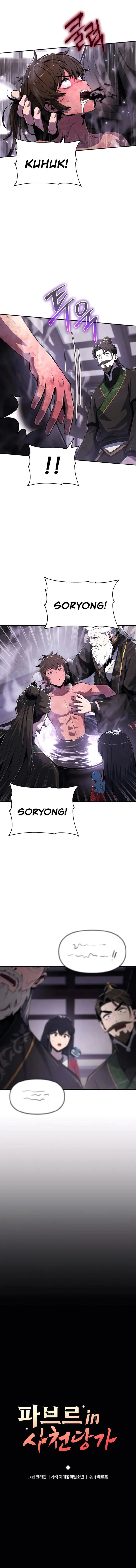 The Poison Master of Sacheondang Clan Chapter 43 page 3