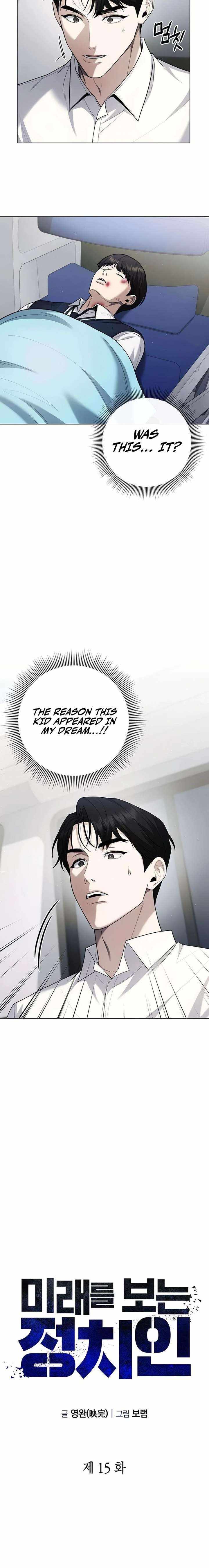 The Politician Who Can See the Future Chapter 15 page 13
