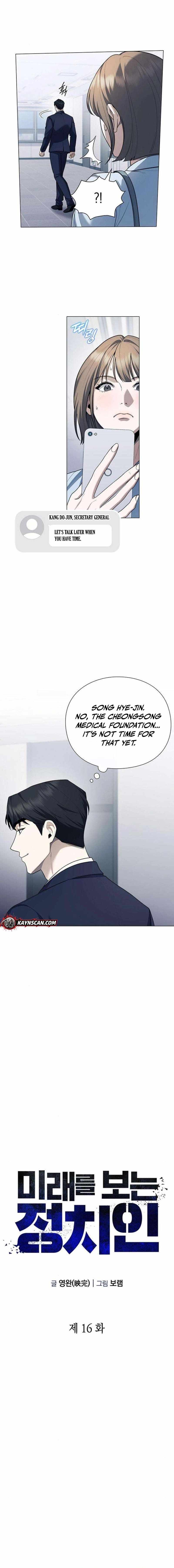 The Politician Who Can See the Future Chapter 16 page 4