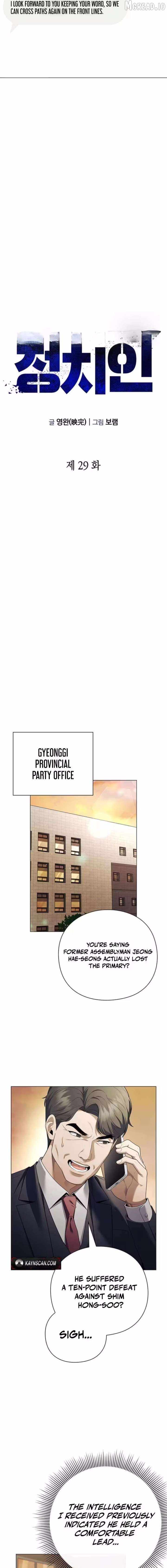 The Politician Who Can See the Future Chapter 29 page 5