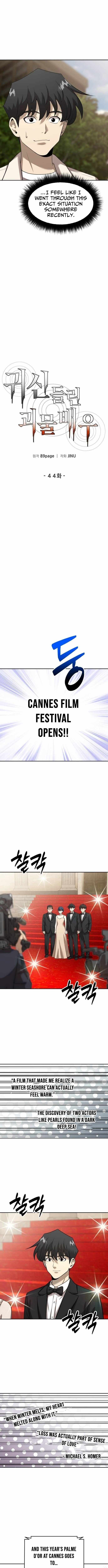 The Possessed Prodigy Actor Chapter 44 page 7