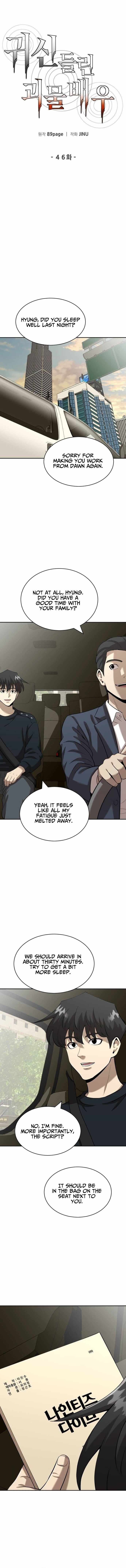 The Possessed Prodigy Actor Chapter 46 page 6
