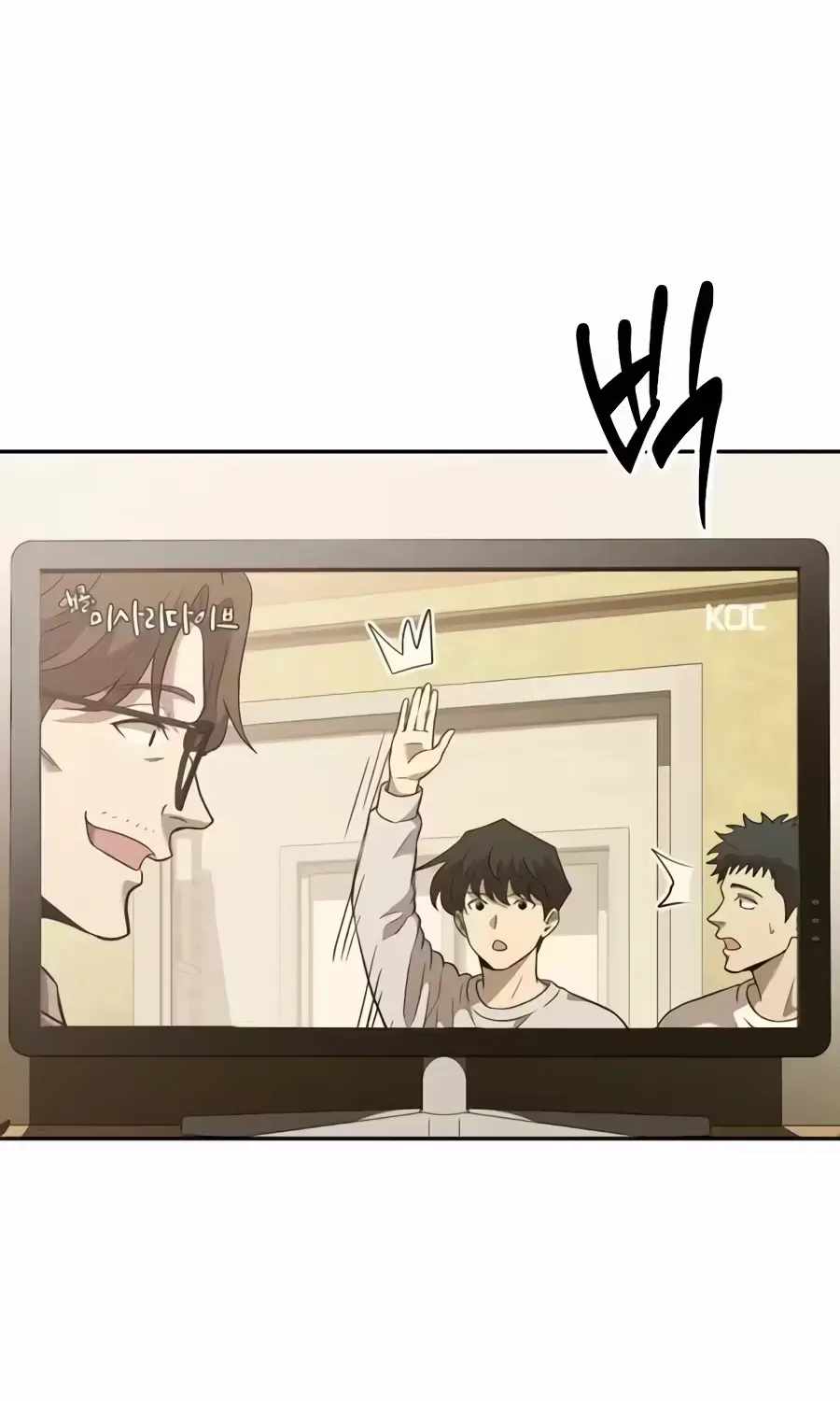 The Possessed Prodigy Actor Chapter 61 page 61