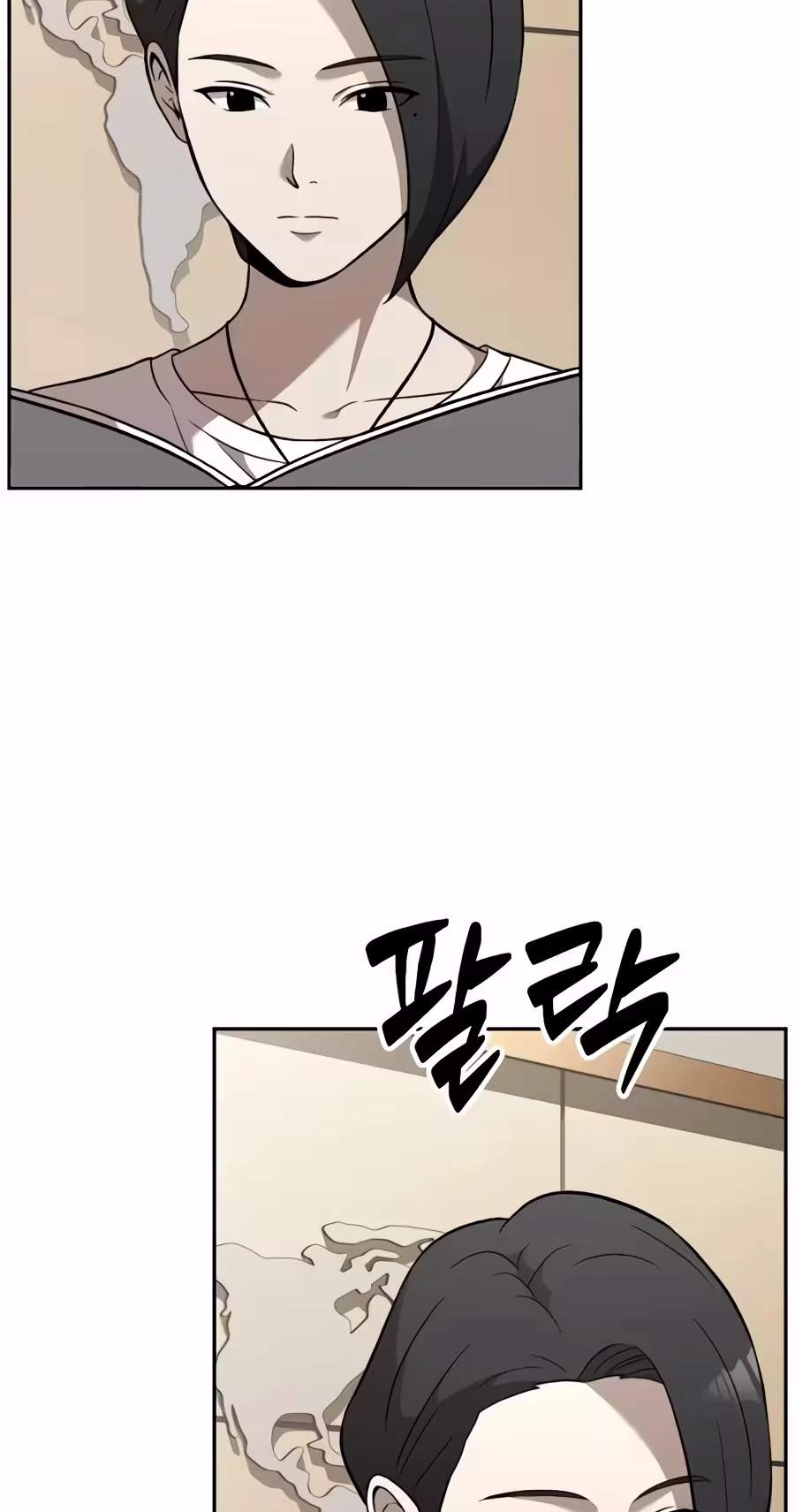 The Possessed Prodigy Actor Chapter 67 page 45