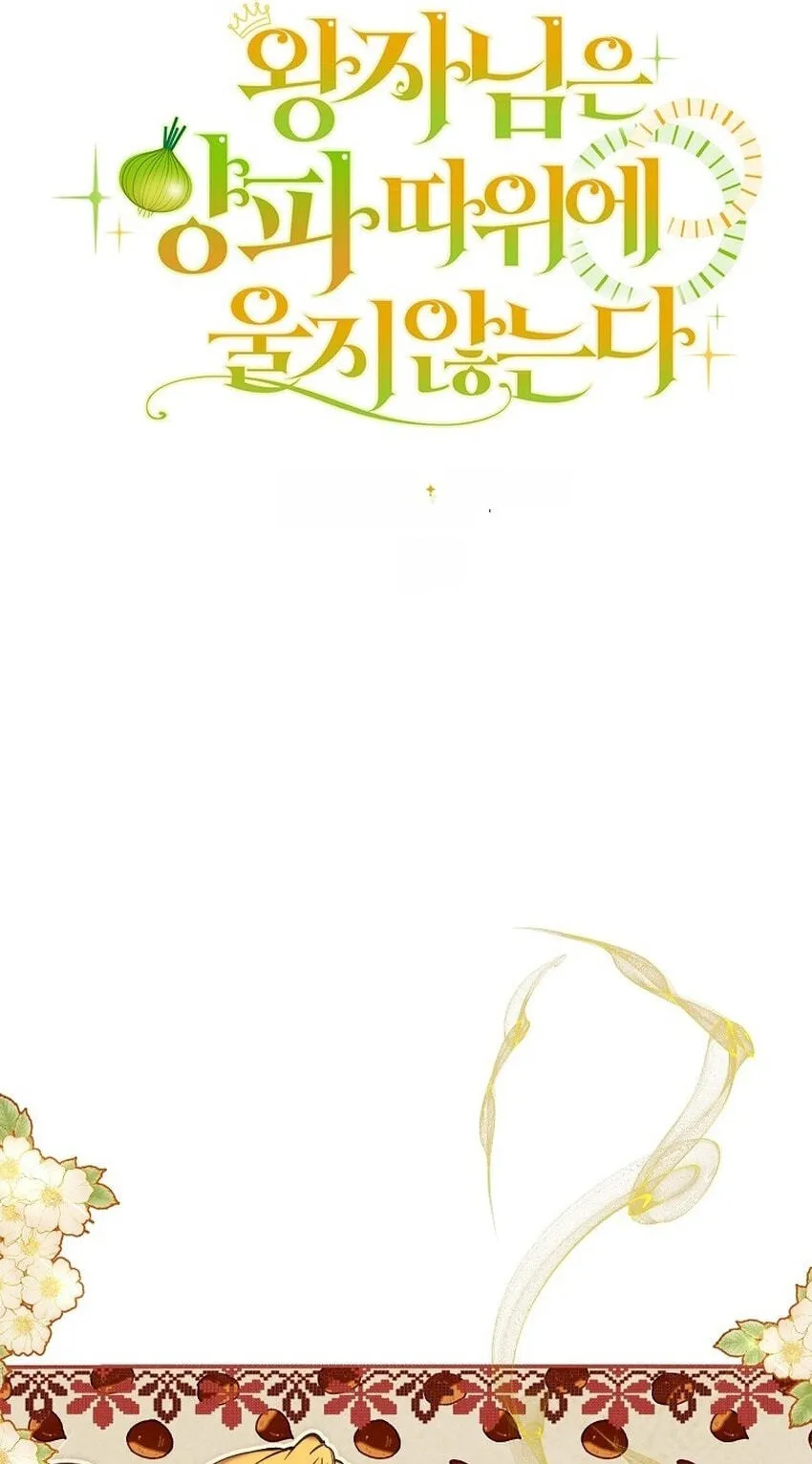 The Prince Doesn’t Cry From Mere Onions Chapter 70 page 10