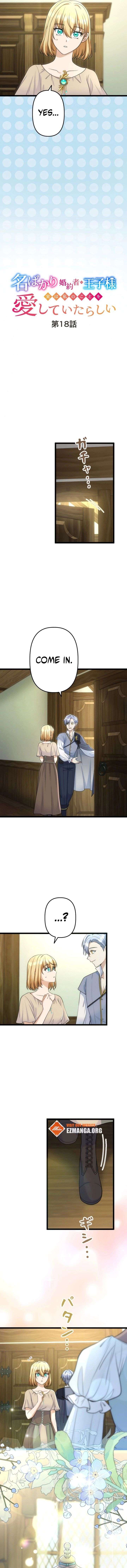 The Prince Who Was My Fiancé in Name Only Apparently Loved Me Chapter 18 page 3