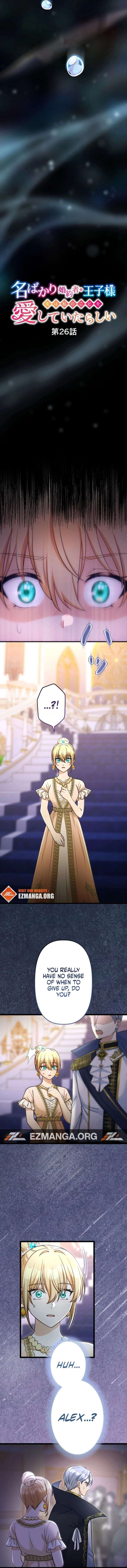 The Prince Who Was My Fiancé in Name Only Apparently Loved Me Chapter 26 page 6