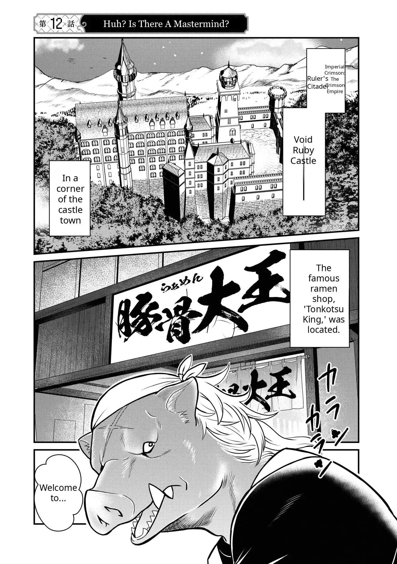 The Princess Has a Rosy Dream Chapter 12 page 1