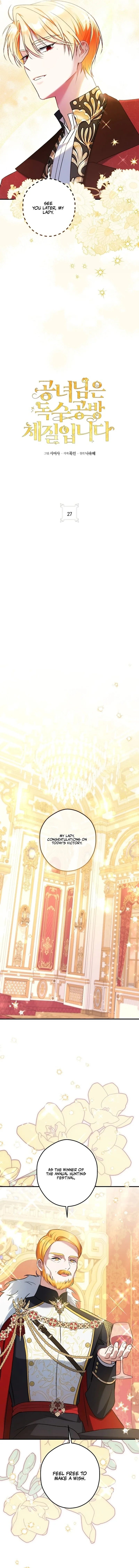 The Princess Has the Constitution of an Eagle Workshop Chapter 27 page 5