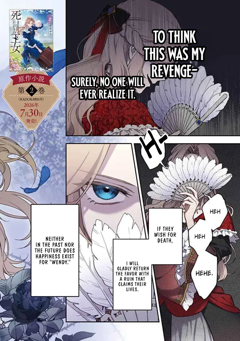 The Princess Who Longs for Death Chapter 1 page 3
