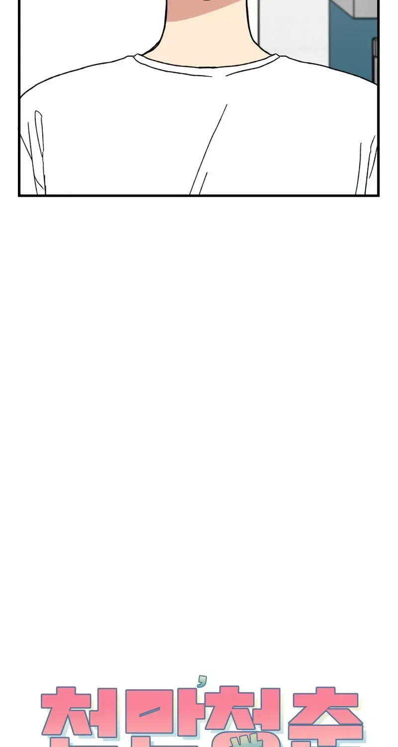 The Prize of Youth Chapter 77 page 25