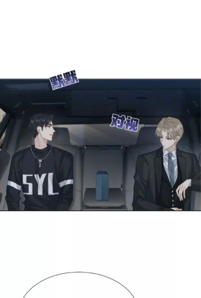 The Protagonist Only Thinks About Falling In Love Chapter 10 page 5