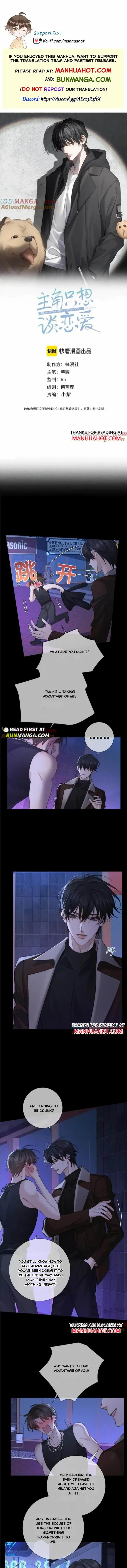 The Protagonist Only Thinks About Falling In Love Chapter 198 page 3
