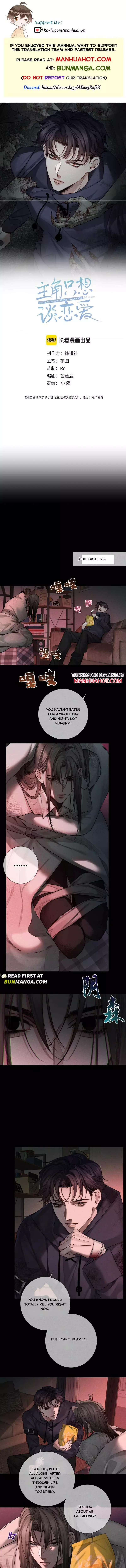 The Protagonist Only Thinks About Falling In Love Chapter 237 page 2