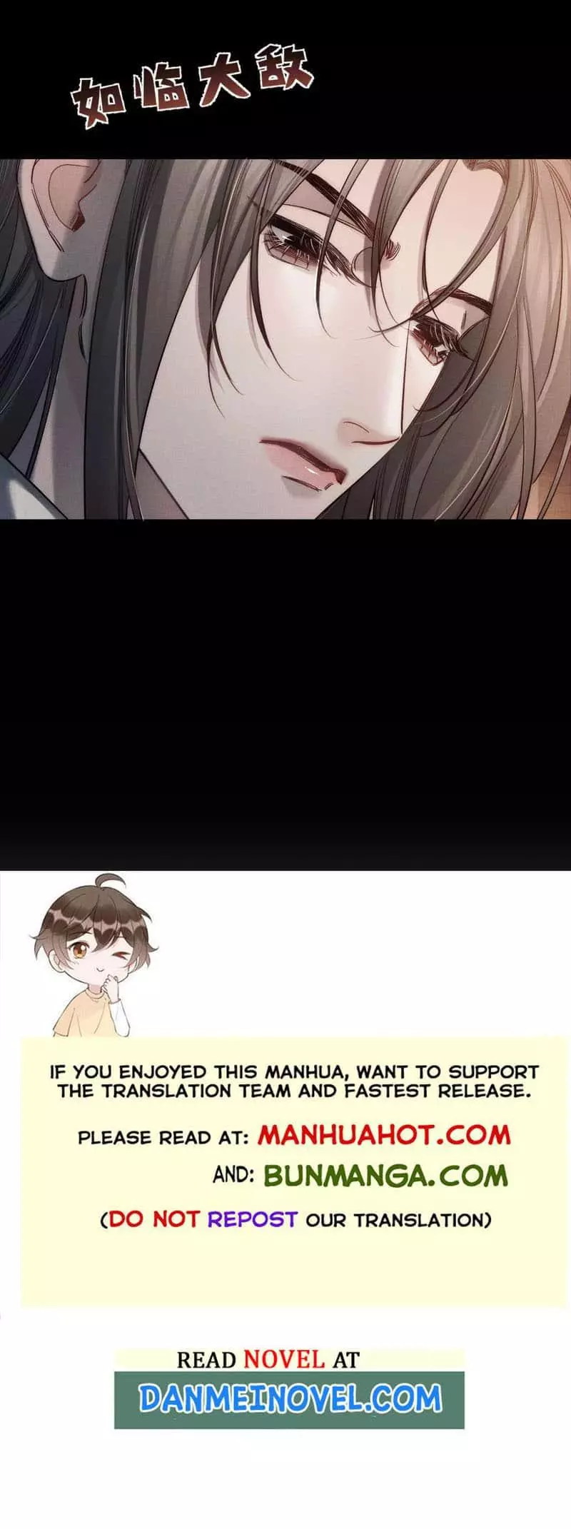 The Protagonist Only Thinks About Falling In Love Chapter 245 page 9