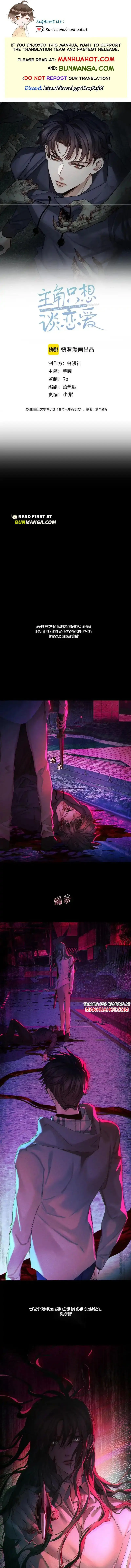 The Protagonist Only Thinks About Falling In Love Chapter 263 page 2