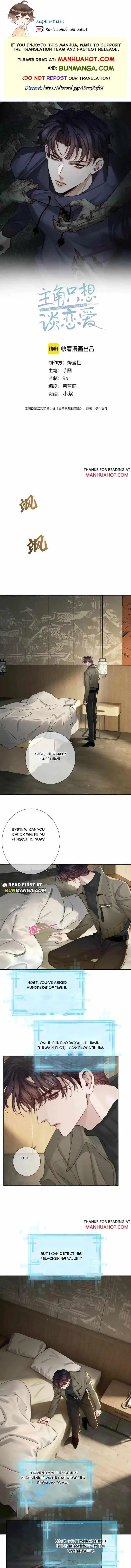 The Protagonist Only Thinks About Falling In Love Chapter 265 page 2
