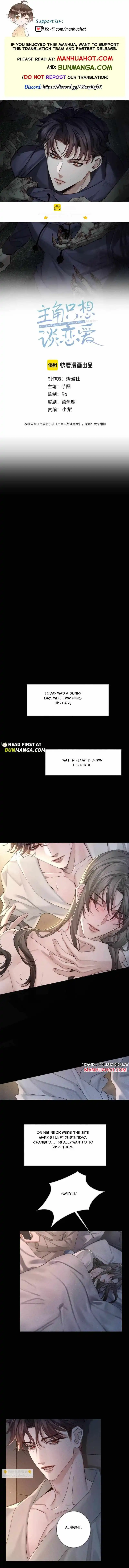 The Protagonist Only Thinks About Falling In Love Chapter 267 page 2