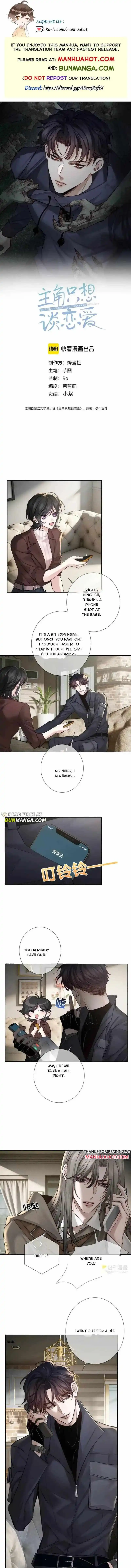 The Protagonist Only Thinks About Falling In Love Chapter 268 page 2