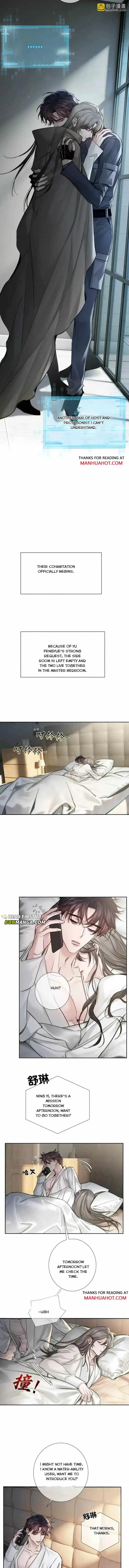 The Protagonist Only Thinks About Falling In Love Chapter 268 page 7