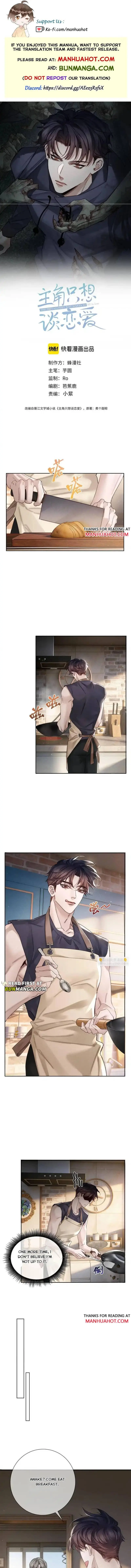 The Protagonist Only Thinks About Falling In Love Chapter 269 page 2